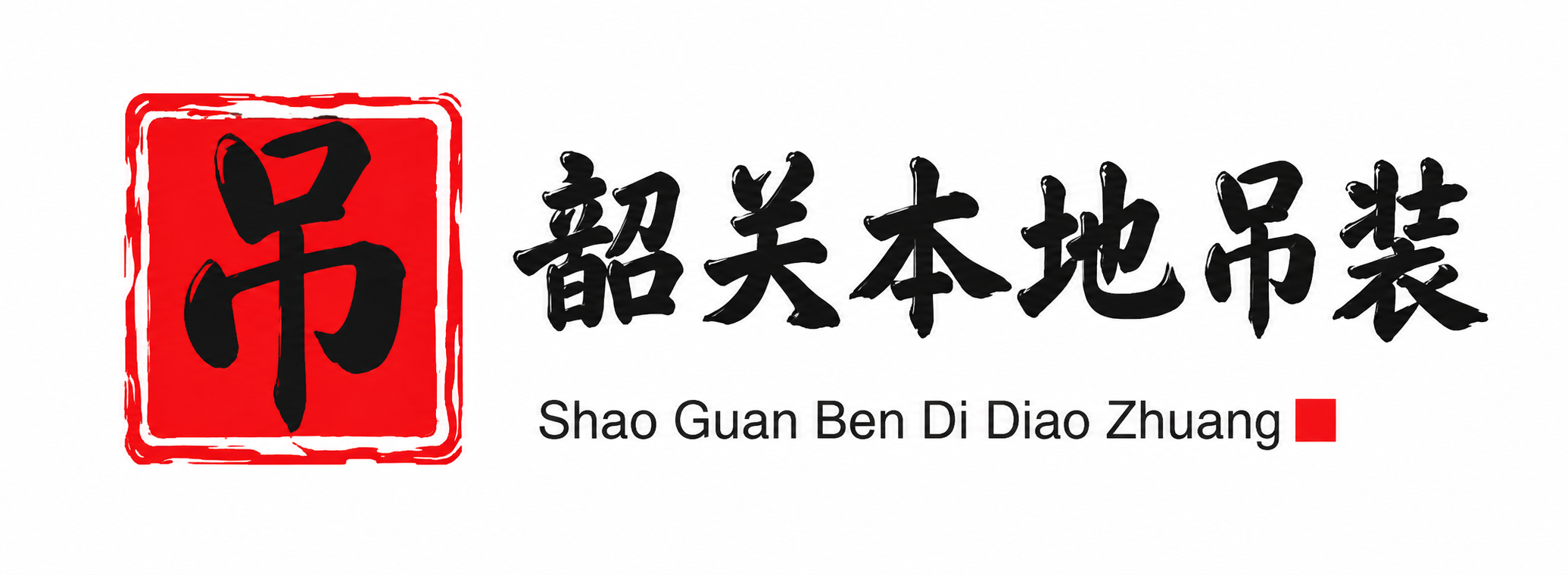 中山附近吊车出租电话